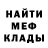 МЕТАДОН кристалл sasatchan