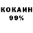 Cocaine 99% Djo1er